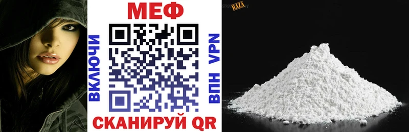 Меф мяу мяу darknet какой сайт Цоци-Юрт