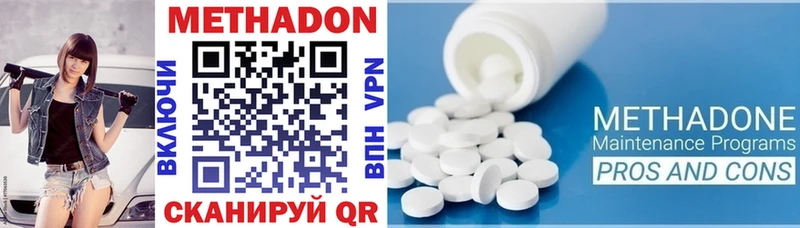 МЕТАДОН VHQ купить цена Цоци-Юрт
